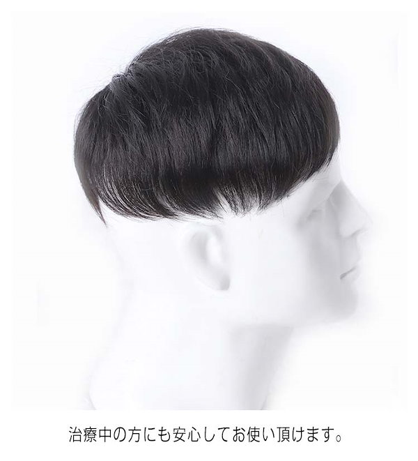 Qoo10] メンズ用ポイントウィッグ 部分ウィッグ