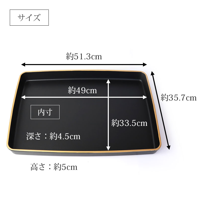 賞状盆 紀州塗り A3サイズ 51.3cm PC 17寸 乾漆仕上げ つや消し 日本製 国産 お盆 トレー マット 金縁 賞状 表彰状 表彰盆 表彰式 卒業式 卒園式 学校 入学式 式典用品 催事 祭