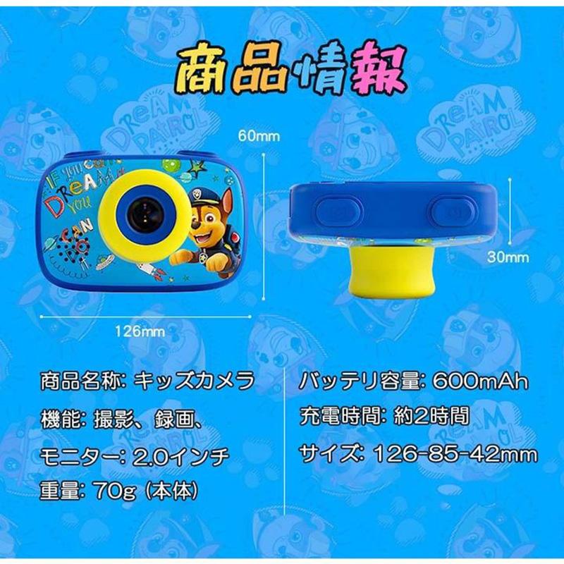 パウパトロール 子供用デジタルカメラ 操作簡単 3200万画素 1080p自撮り可 キッズカメラ トイカメラ USB充電 送料無料 クリスマス プレゼント