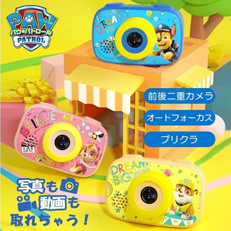パウパトロール 子供用デジタルカメラ 操作簡単 3200万画素 1080p自撮り可 キッズカメラ トイカメラ USB充電 送料無料 クリスマス プレゼント