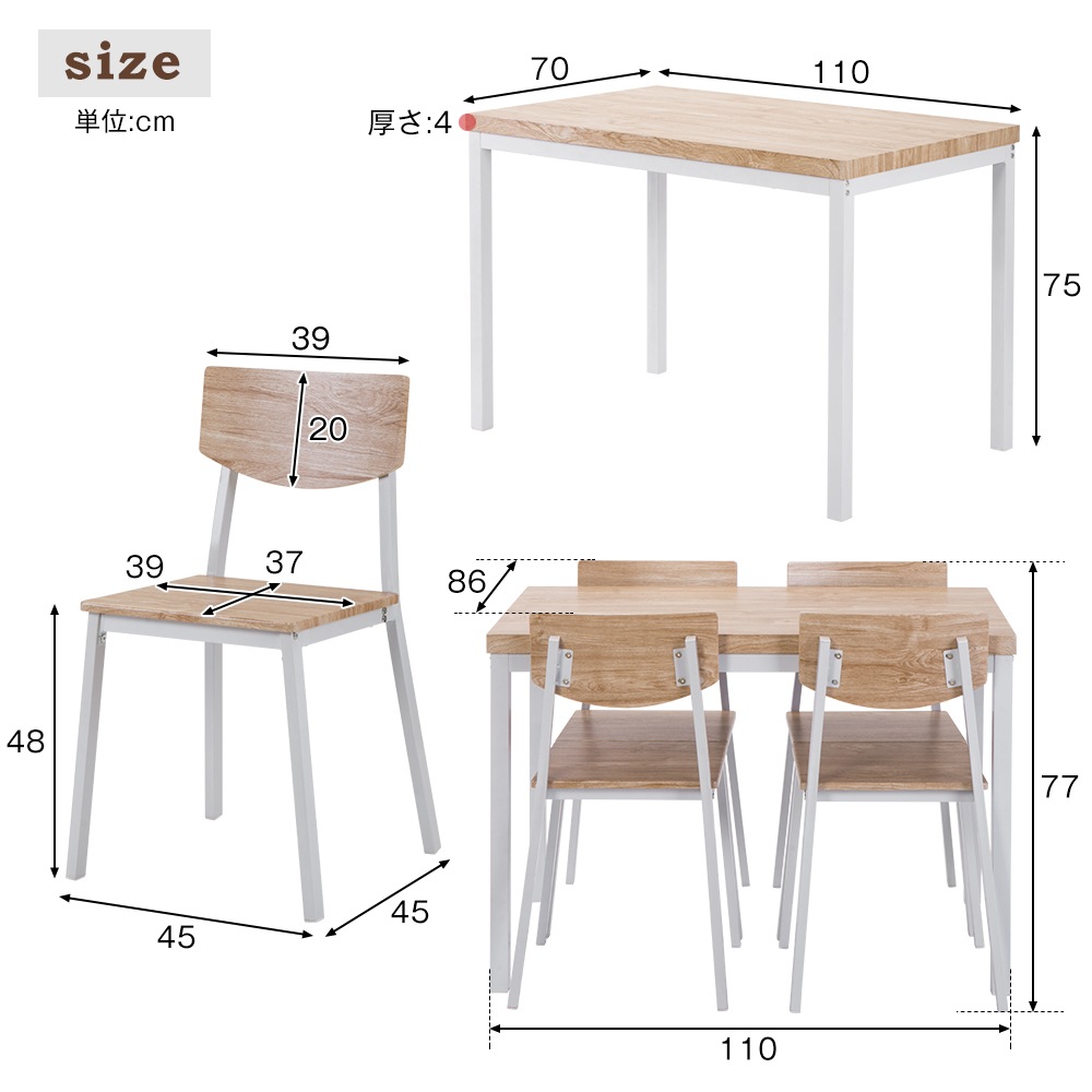ダイニングセット 4人掛け 四角いテーブル チェア 5点セット 現代風