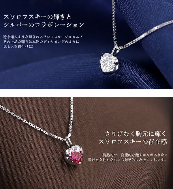 Qoo10] MUZE JEWELRY ハートスワロフスキー一粒ネックレス プラ