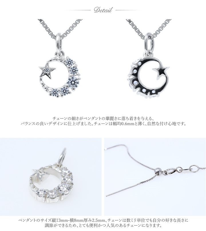 総0.17ct相当 SV925 月 星 モチーフ ネックレス Heart&Cupid 総0.17ct相当 SV925 月 星 モチーフ ネックレス Heart&Cupid