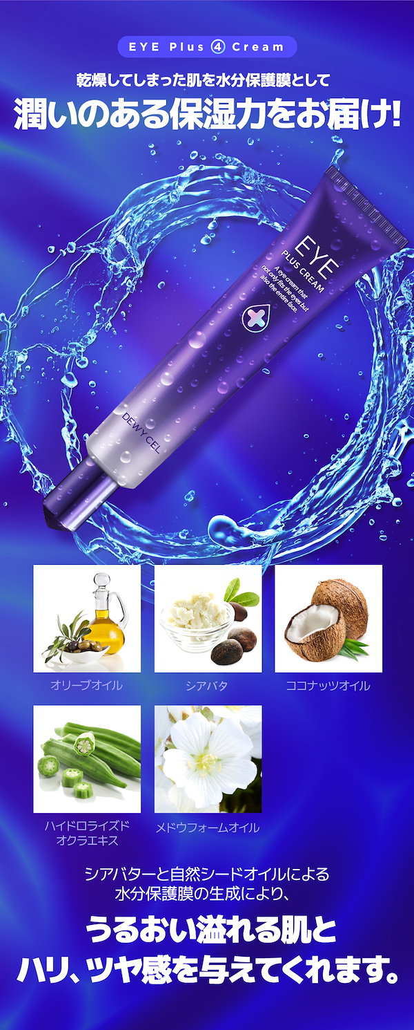 Qoo10] デュイセル アイクリーム 30ml アイクリーム ア