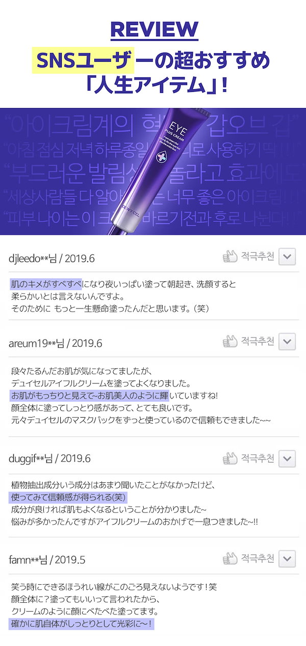 Qoo10] デュイセル アイクリーム 30ml アイクリーム ア