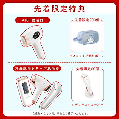 Qoo10] SARLISI 【メガ割！】サー リシサファイア冷却脱毛 : 美容