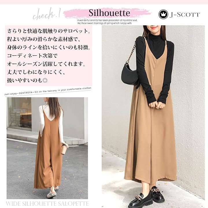 きれいめ大人サロペット 楽ちんコーデ ワイドパンツ ポケットあり シンプル カジュアル キレカジ ガーリー イージーケア JS14-BR-XL(キャメル, XL) きれいめ大人サロペット 楽ちんコーデ ワイドパンツ ポケットあり シンプル カジュアル キレカジ ガーリー イージーケア JS14-BR-XL(キャメル, XL)