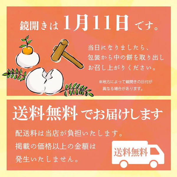 Qoo10] たいまつ 鏡餅 2026 干支マスコットフィギュア