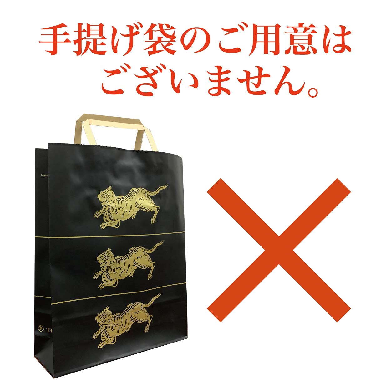 とらや 小形羊羹 16本入