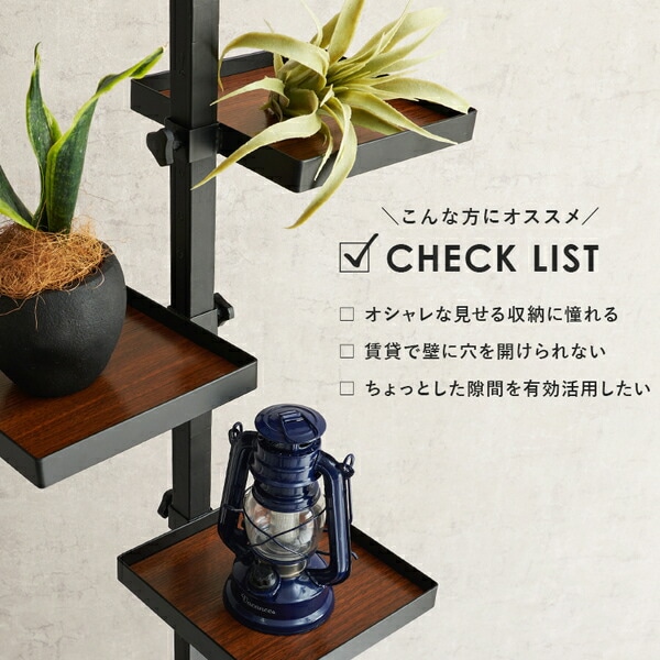 突っ張りラック 角型 6点セット(突っ張り棒/トレイx5個) ブラウンxブラック 組立品 突っ張りラック 角型 6点セット(突っ張り棒/トレイx5個) ブラウンxブラック 組立品