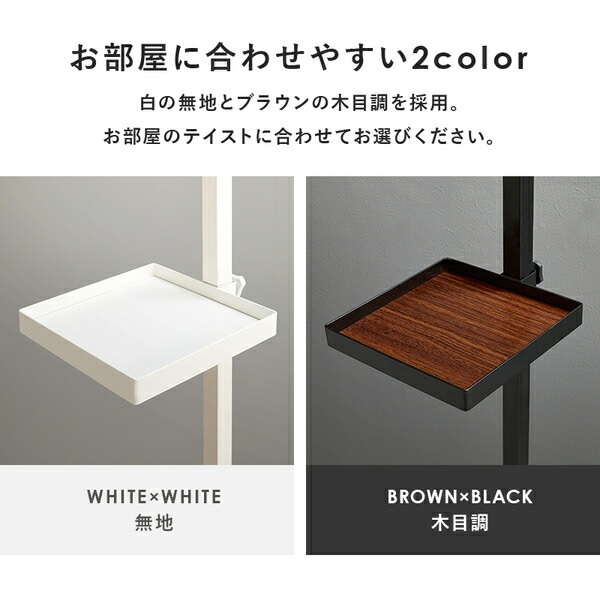 突っ張りラック 角型 6点セット(突っ張り棒/トレイx5個) ブラウンxブラック 組立品 突っ張りラック 角型 6点セット(突っ張り棒/トレイx5個) ブラウンxブラック 組立品