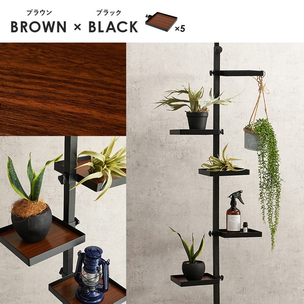 突っ張りラック 角型 6点セット(突っ張り棒/トレイx5個) ブラウンxブラック 組立品 突っ張りラック 角型 6点セット(突っ張り棒/トレイx5個) ブラウンxブラック 組立品