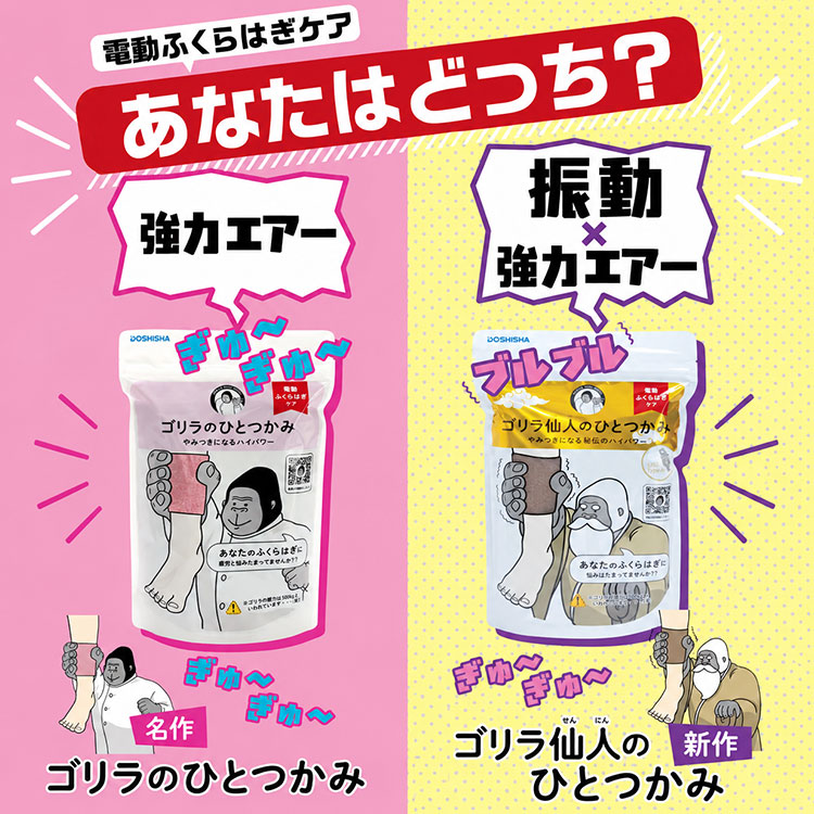 Qoo10] ドウシシャ ゴリラ仙人のひとつかみ フットマッサージ