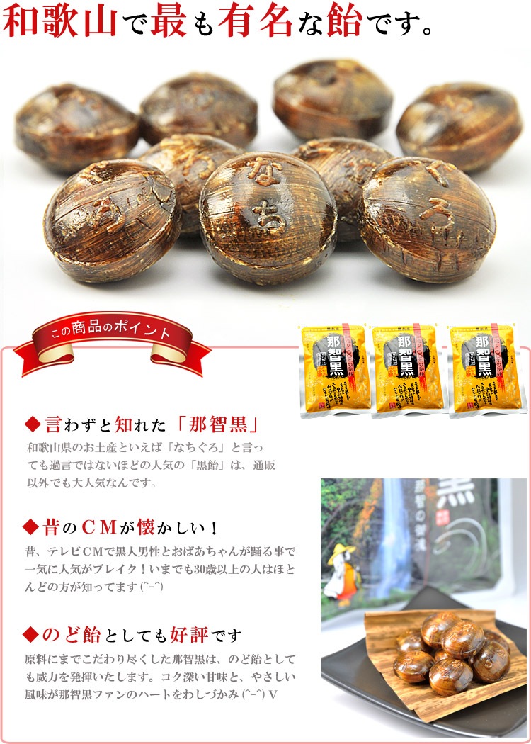 飴 のど飴 那智黒飴 キャンディ (170gが10袋入り)( 着色料香料不使用 ) 那智黒 黒飴 飴玉 黒糖 あめ キャンディ 熱中症対策 のどあめ くろあめ なちぐろ せきどめ あめだま 飴 のど飴 那智黒飴 キャンディ (170gが10袋入り)( 着色料香料不使用 ) 那智黒 黒飴 飴玉 黒糖 あめ キャンディ 熱中症対策 のどあめ くろあめ なちぐろ せきどめ あめだま