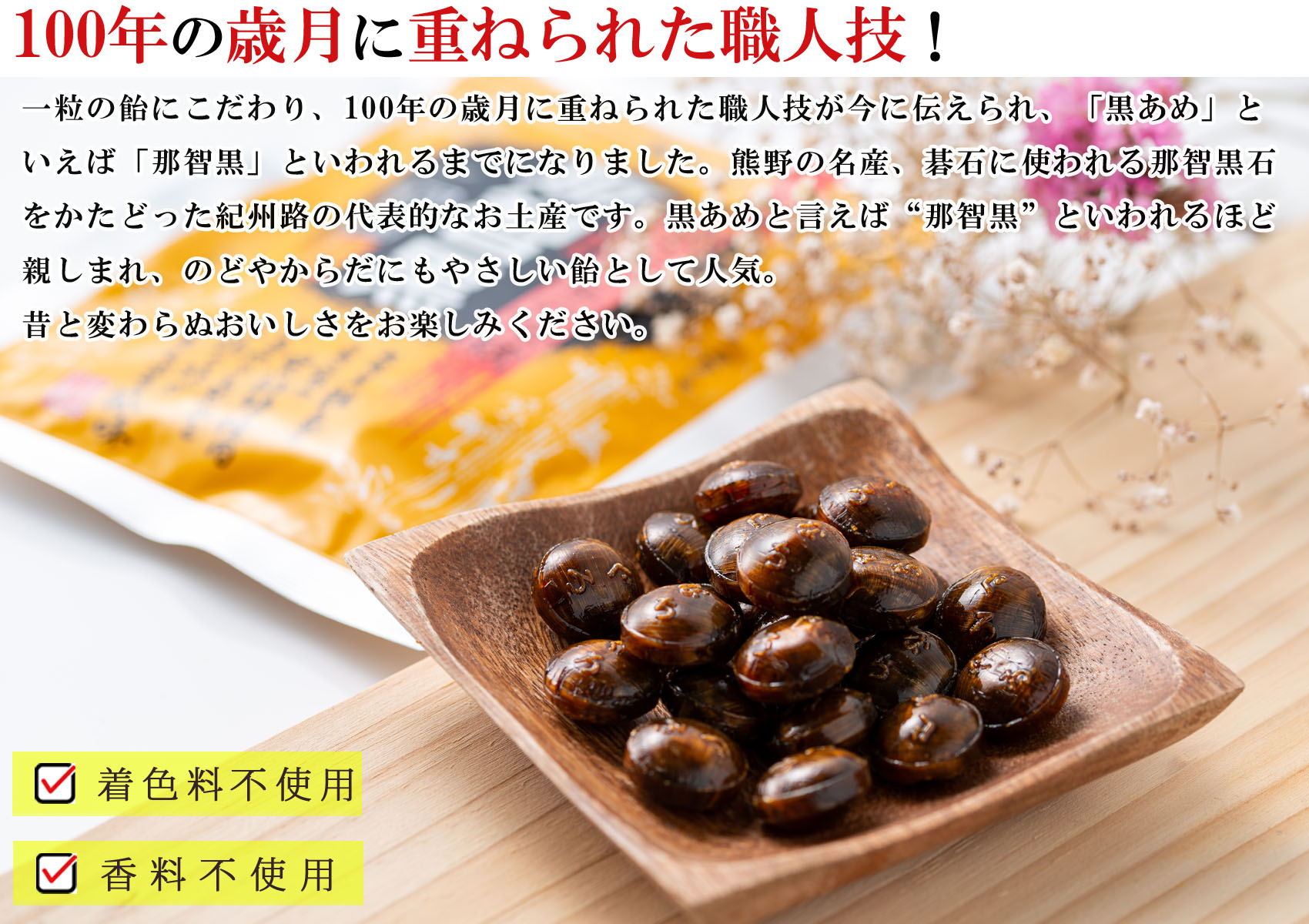 飴 のど飴 那智黒飴 キャンディ (170gが10袋入り)( 着色料香料不使用 ) 那智黒 黒飴 飴玉 黒糖 あめ キャンディ 熱中症対策 のどあめ くろあめ なちぐろ せきどめ あめだま 飴 のど飴 那智黒飴 キャンディ (170gが10袋入り)( 着色料香料不使用 ) 那智黒 黒飴 飴玉 黒糖 あめ キャンディ 熱中症対策 のどあめ くろあめ なちぐろ せきどめ あめだま