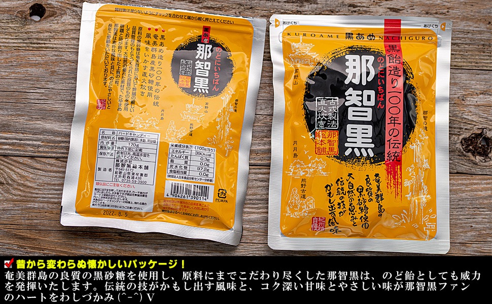 飴 のど飴 那智黒飴 キャンディ (170gが10袋入り)( 着色料香料不使用 ) 那智黒 黒飴 飴玉 黒糖 あめ キャンディ 熱中症対策 のどあめ くろあめ なちぐろ せきどめ あめだま 飴 のど飴 那智黒飴 キャンディ (170gが10袋入り)( 着色料香料不使用 ) 那智黒 黒飴 飴玉 黒糖 あめ キャンディ 熱中症対策 のどあめ くろあめ なちぐろ せきどめ あめだま