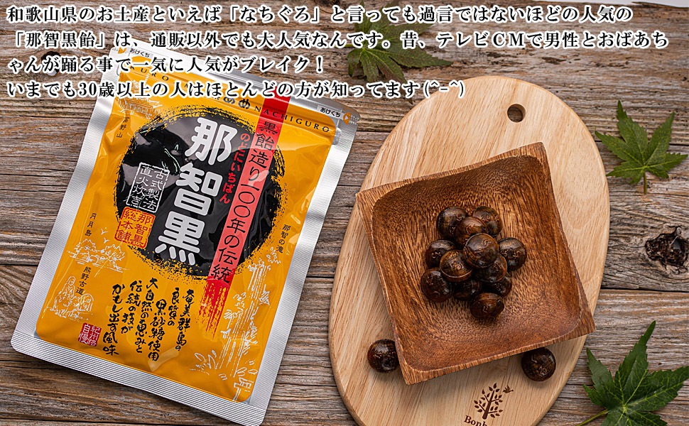 飴 のど飴 那智黒飴 キャンディ (170gが10袋入り)( 着色料香料不使用 ) 那智黒 黒飴 飴玉 黒糖 あめ キャンディ 熱中症対策 のどあめ くろあめ なちぐろ せきどめ あめだま 飴 のど飴 那智黒飴 キャンディ (170gが10袋入り)( 着色料香料不使用 ) 那智黒 黒飴 飴玉 黒糖 あめ キャンディ 熱中症対策 のどあめ くろあめ なちぐろ せきどめ あめだま