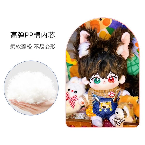 Qoo10] ブラウン長髪揚げ毛ぬいぐるみ 20cm