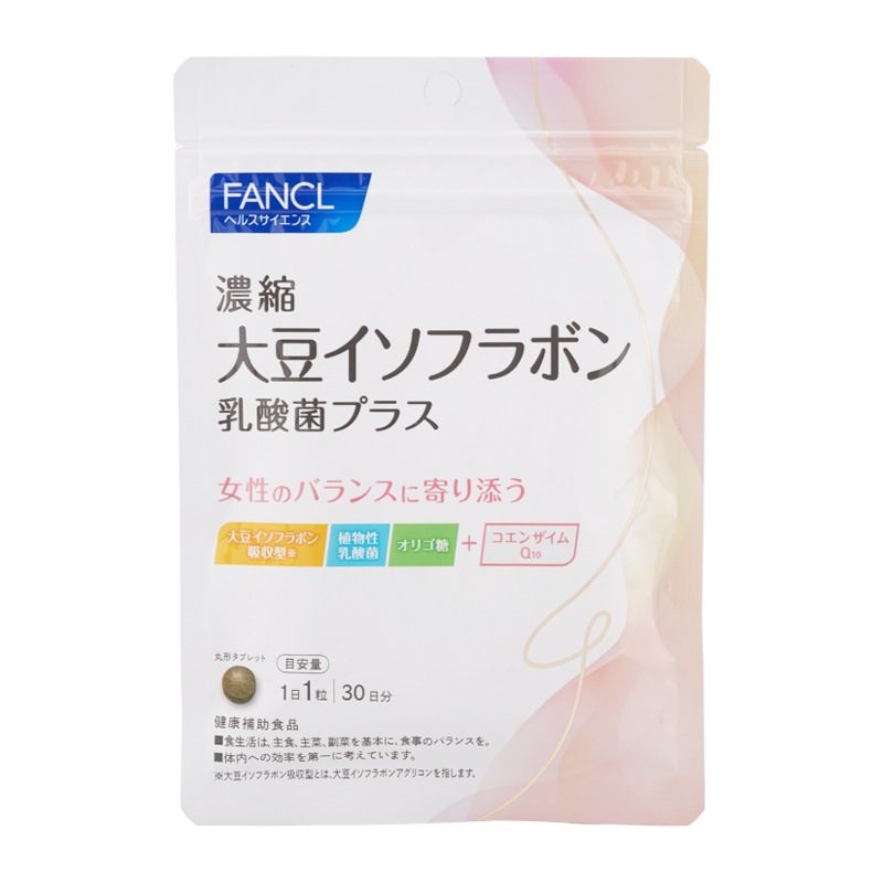 [3個セット]濃縮大豆イソフラボン 乳酸菌プラス 30粒 植物性乳酸菌 オリゴ糖 コエンザイム [ギフトラッピング対応]