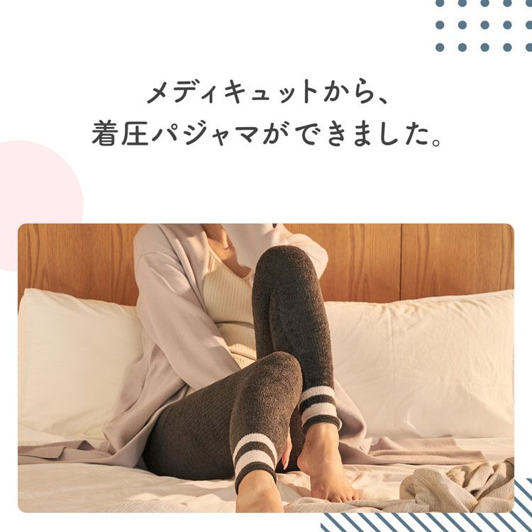 【3個セット】 メディキュット フワッとキュッと パジャマ レギンス ネイビー グレー M メディキュット パジャマ レギンス　メガ割