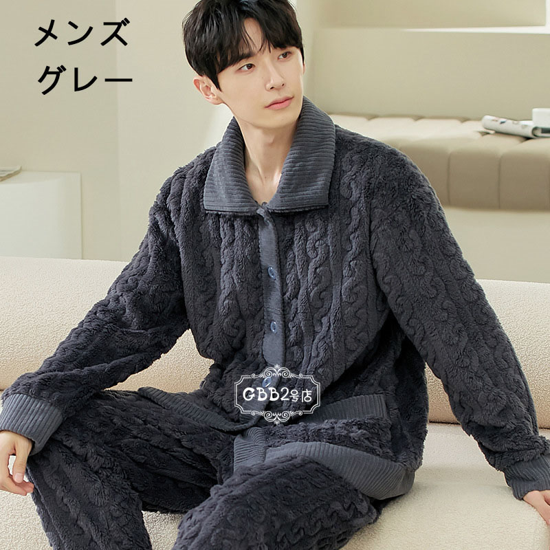 【即納】ペア パジャマ レディース メンズ 長袖 冬用 フランネル ルームウェア もこもこ カップルペアルック ペアルック 上下セット 厚手 暖かい 大きいサイズ ナイトガウン ユニセックス 部屋着 【即納】ペア パジャマ レディース メンズ 長袖 冬用 フランネル ルームウェア もこもこ カップルペアルック ペアルック 上下セット 厚手 暖かい 大きいサイズ ナイトガウン ユニセックス 部屋着
