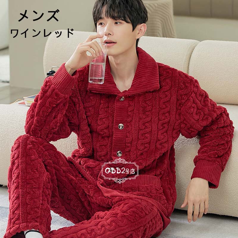 【即納】ペア パジャマ レディース メンズ 長袖 冬用 フランネル ルームウェア もこもこ カップルペアルック ペアルック 上下セット 厚手 暖かい 大きいサイズ ナイトガウン ユニセックス 部屋着 【即納】ペア パジャマ レディース メンズ 長袖 冬用 フランネル ルームウェア もこもこ カップルペアルック ペアルック 上下セット 厚手 暖かい 大きいサイズ ナイトガウン ユニセックス 部屋着