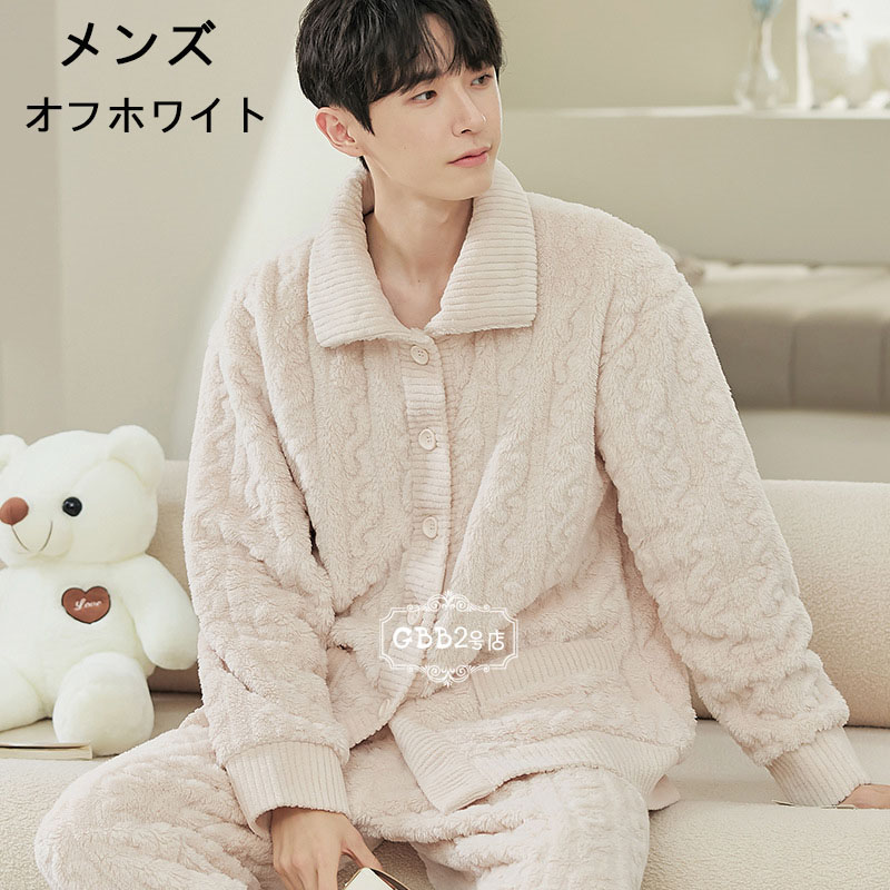 【即納】ペア パジャマ レディース メンズ 長袖 冬用 フランネル ルームウェア もこもこ カップルペアルック ペアルック 上下セット 厚手 暖かい 大きいサイズ ナイトガウン ユニセックス 部屋着 【即納】ペア パジャマ レディース メンズ 長袖 冬用 フランネル ルームウェア もこもこ カップルペアルック ペアルック 上下セット 厚手 暖かい 大きいサイズ ナイトガウン ユニセックス 部屋着