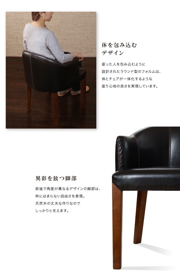 ラウンドチェアxレザー カフェスタイルダイニング[Patrie]パトリ 3点セット（テーブル+チェアx2） ブラックxブラック