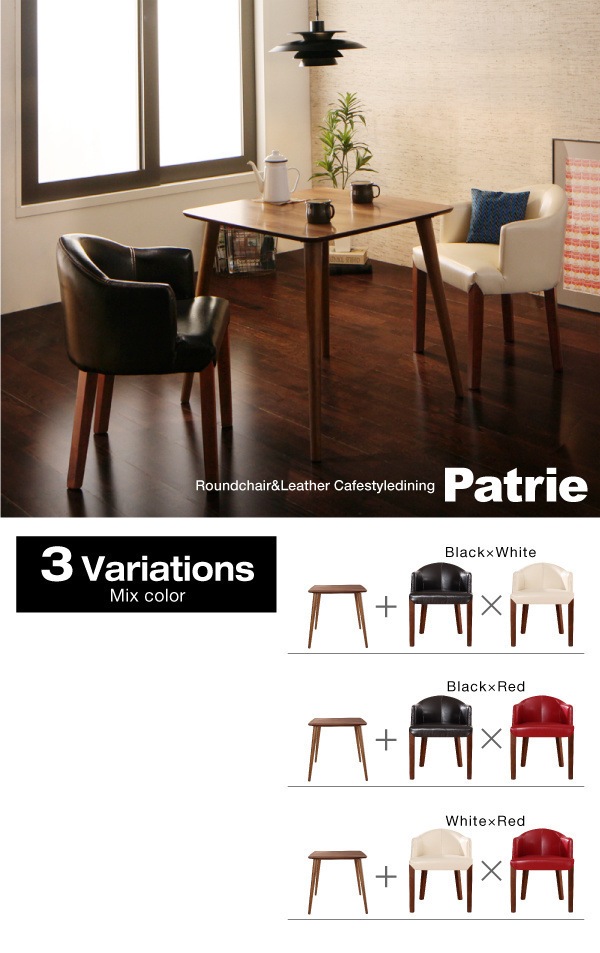 ラウンドチェアxレザー カフェスタイルダイニング[Patrie]パトリ 3点セット（テーブル+チェアx2） ブラックxブラック