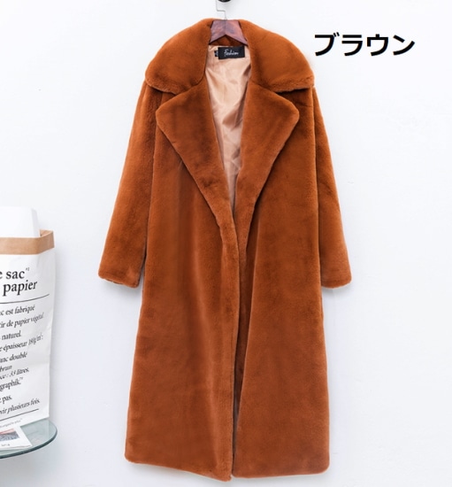 【取寄：納期2週間】フェイクファーコート レディース ロングコート 羽織 アウター コート 長袖 ふわふわ 暖か 防寒 冬 シンプル 無地 きれいめ エレガント カジュアル 大きいサイズ お出掛け