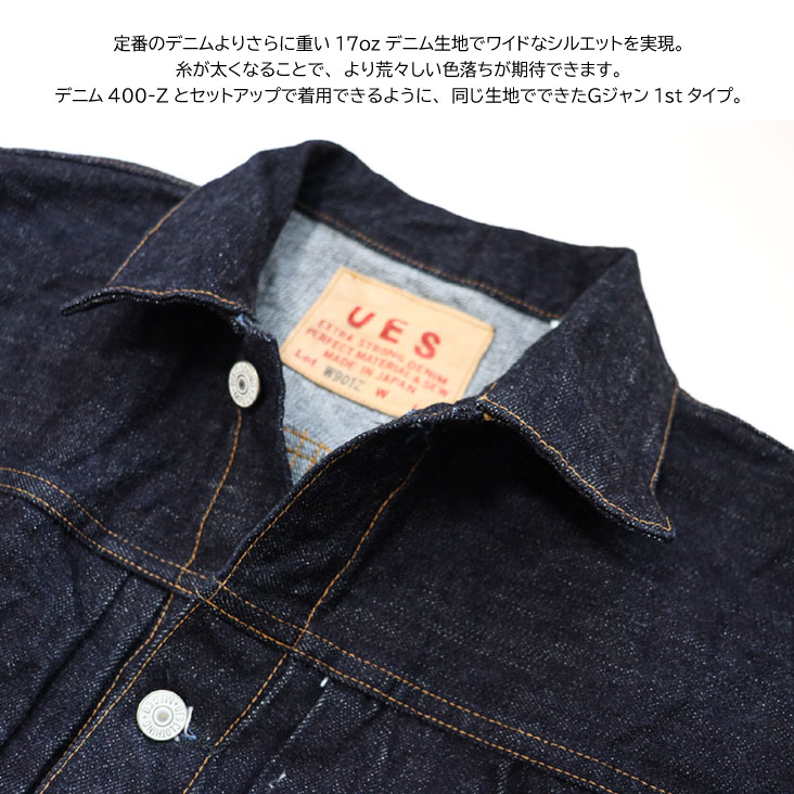 UES ウエス 1st デニムジャケット 17oz デニム ワンウォッシュ 赤耳 シンチバック セルビッチデニム Tバック ジャケット 上質 クラシック バックシンチ カジュアル W901-Z UES ウエス 1st デニムジャケット 17oz デニム ワンウォッシュ 赤耳 シンチバック セルビッチデニム Tバック ジャケット 上質 クラシック バックシンチ カジュアル W901-Z