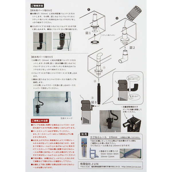 Qoo10] ＪＵＮ Ｖ３ポンプ付きスレンダー ６００