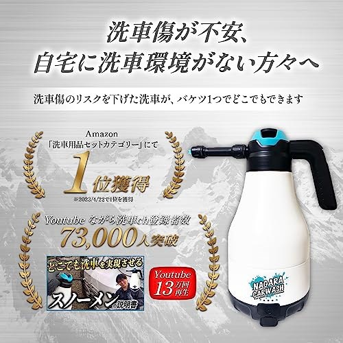 Amazon.co.jp: 【ながら洗車】SNOWMEN 1.8L『どこでも洗車を実現
