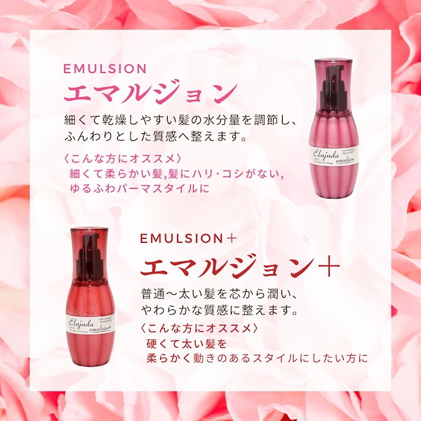 ミルボンエルジューダ　8種　セット販売 Qoo10] ミルボン 【選べる2本セット】 エルジューダ 18