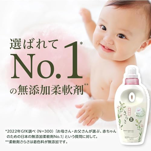 さらさ 柔軟剤 詰め替え 大容量 3.6倍 (1350mL) × 2袋 まとめ買い おまけ付き 【Amazon.co.jp限定】