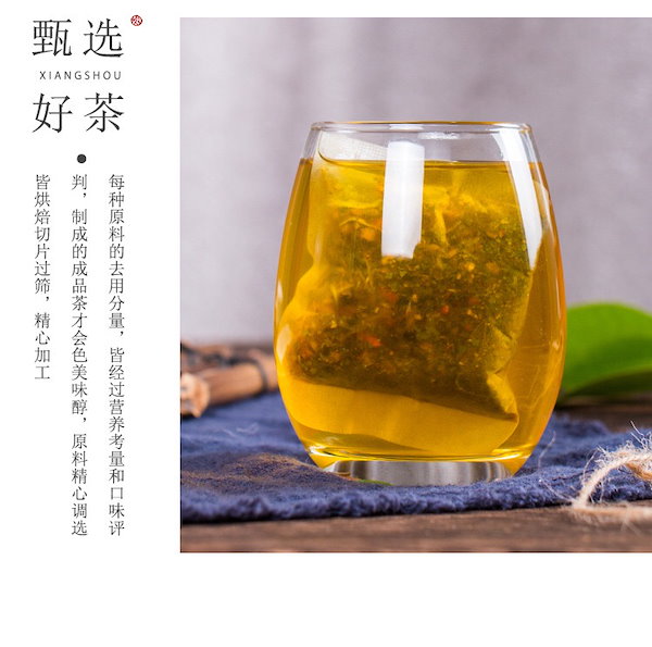 Qoo10] 草本養肝茶 健康茶 薬膳茶 漢方茶 ハー