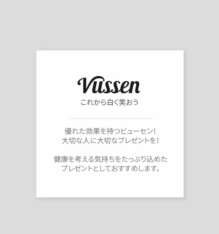 【正規品】 10個 28 歯磨き粉 フローラルミントの香り Qxpress高速出荷可能 VUSSEN 【正規品】 10個 28 歯磨き粉 フローラルミントの香り Qxpress高速出荷可能 VUSSEN