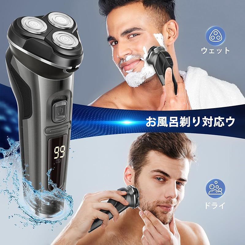 シェーバー メンズ 電気シェーバー ひげそり 電動 IPX7防水極薄メッシュ刃3ヘッド回転式 深剃り 髭剃り 低騒音 丸洗い可 乾湿両用 USB充電式 日本語取扱説明書付き 男性への誕生日プレゼント シェーバー メンズ 電気シェーバー ひげそり 電動 IPX7防水極薄メッシュ刃3ヘッド回転式 深剃り 髭剃り 低騒音 丸洗い可 乾湿両用 USB充電式 日本語取扱説明書付き 男性への誕生日プレゼント