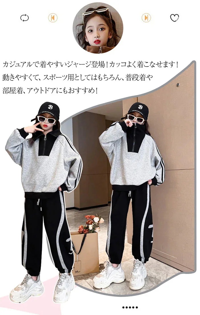 HOT!!!子供服 女の子 ジャージ 長袖 パーカー ロングパンツ セットアップ ゆったり カジュアル スポーツウェア ガールズ キッズ 女児 トップス ズボン ダンス スポーツ 春秋冬 韓国風 部屋