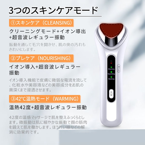 美顔器 BEAUTY うく DEVICES イオン導入 温熱