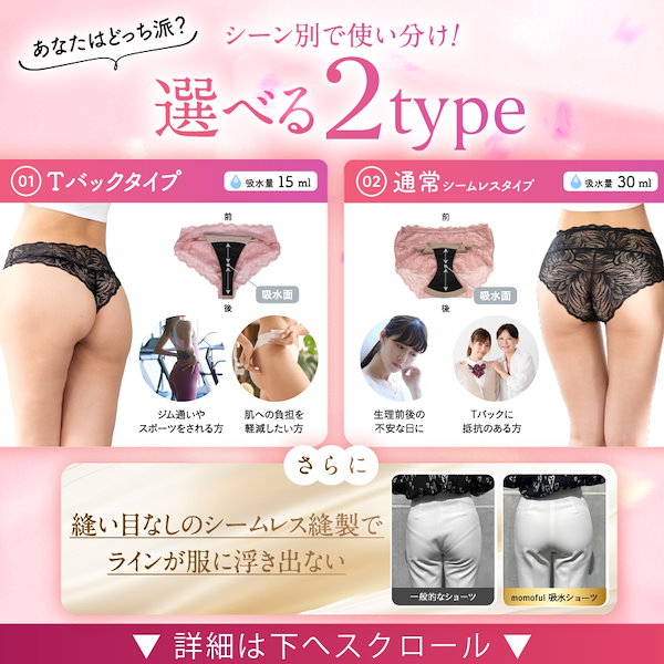 Qoo10] momoful 【4枚】吸水ショーツ レース Tバック