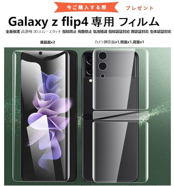 Qoo10] galaxy z flip4 ケース ス