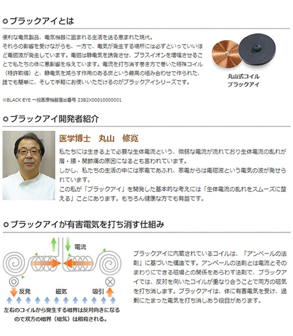 アビリス プラス クリスタル ネックレス (ネコポス送料無料) ABILES PLUS 一般医療機器 丸山式コイル ブラックアイ BLACK EYE NECKLACE ABILES pro アビリス プラス クリスタル ネックレス (ネコポス送料無料) ABILES PLUS 一般医療機器 丸山式コイル ブラックアイ BLACK EYE NECKLACE ABILES pro