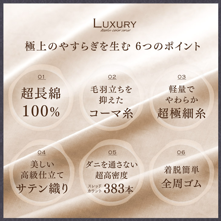 ボックスシーツ キング 綿 80サテン 綿100％ おしゃれ 超長綿 高密度 防ダニ 120 × 200 高級 洗える マットレス カバー ベッドカバー