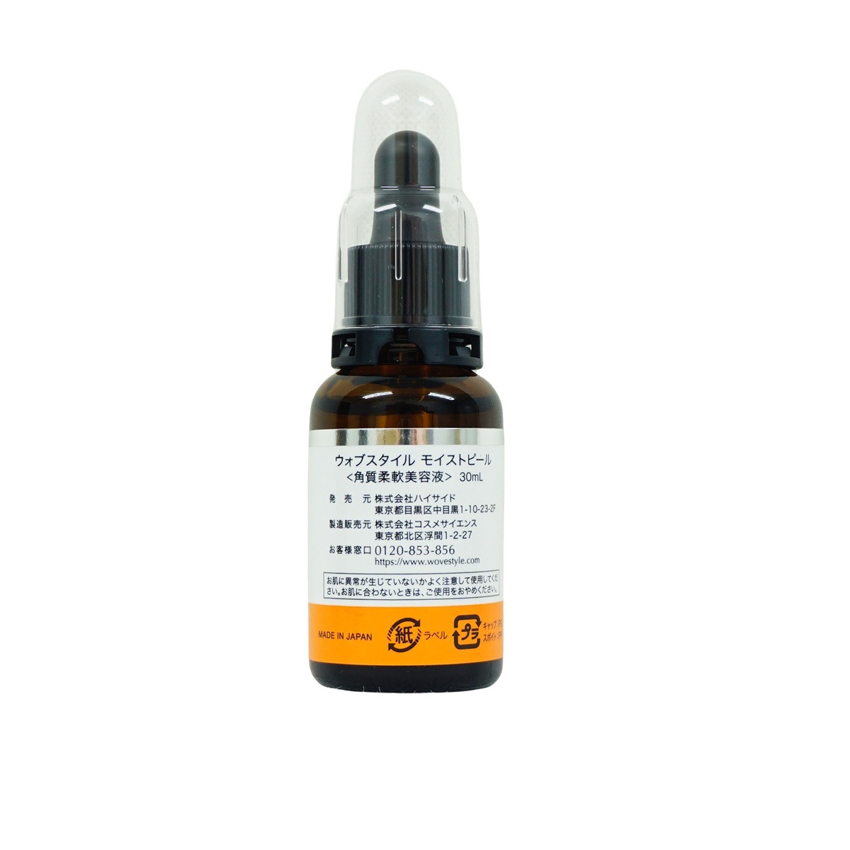 <新品> WOVE Style 2本セット モイスト ピール 30ml 美容液 モイストピール - AMPLEUR PROFESSIONAL