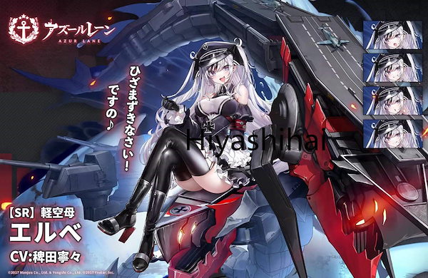 Qoo10] Azur Lane アズールレーン KM