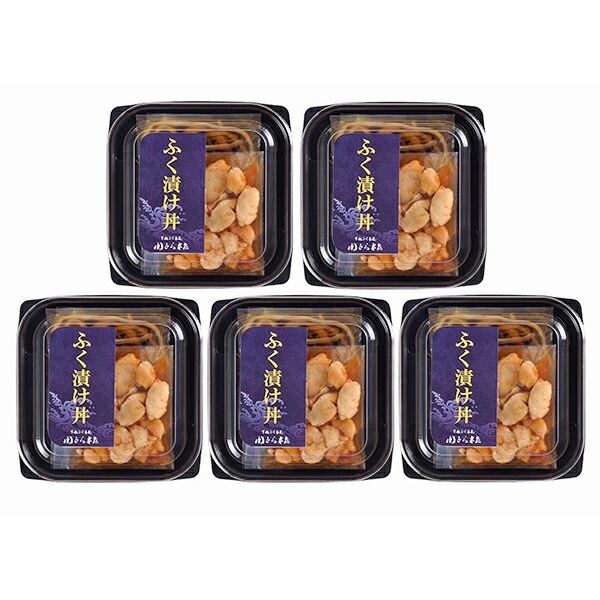 ギフト ふぐ フグ 送料無料 「関とら本店」下関ふく漬け丼詰合せ 冷凍便 2480110『SKT』 詰め合わせ お取り寄せグルメ セット 誕生日 お祝い 内祝い【内祝い ギフトセット】