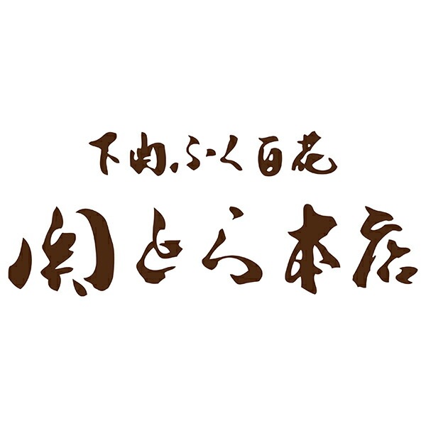 ギフト ふぐ フグ 送料無料 「関とら本店」下関ふく漬け丼詰合せ 冷凍便 2480110『SKT』 詰め合わせ お取り寄せグルメ セット 誕生日 お祝い 内祝い【内祝い ギフトセット】