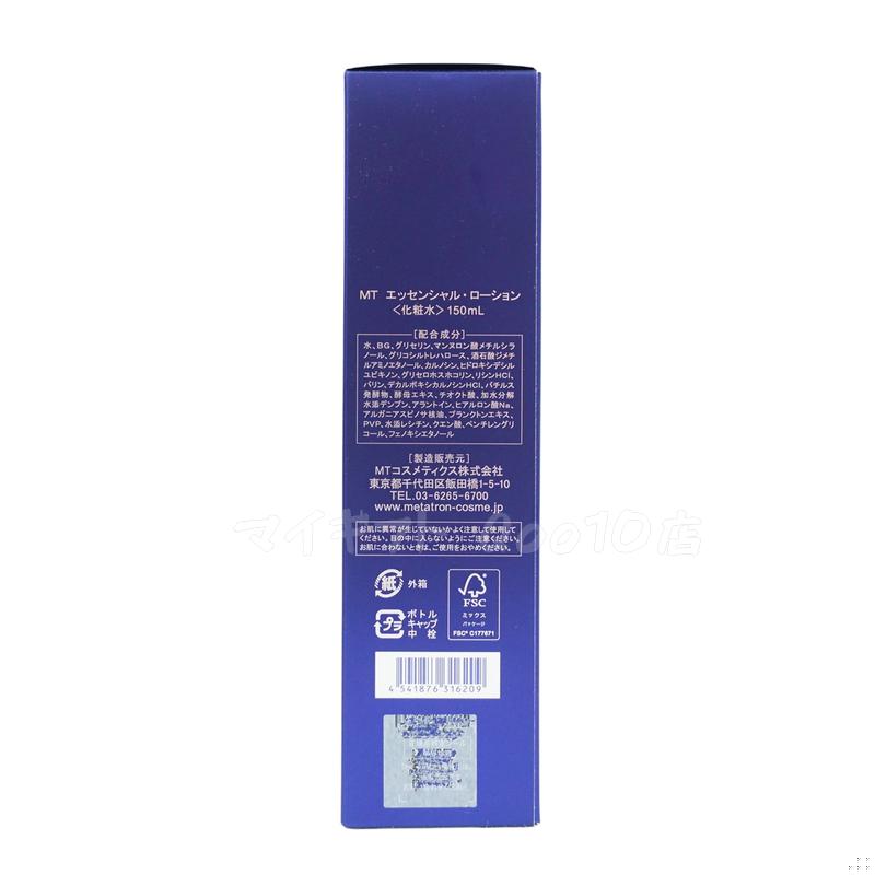 3個セット】 MTメタトロン エッセンシャルローション 150ml 化粧水