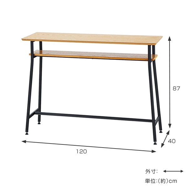 カウンターテーブル 幅120cm 木製 天然木 スチール テーブル ラック アジャスター ハイテーブル バーテーブル 棚付き 収納 パソコンデスク ワークデスク デスク 机 キッチンカウンター